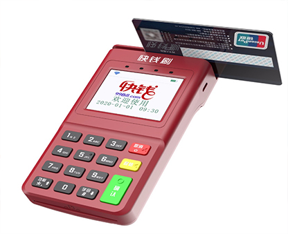 快钱刷POS机