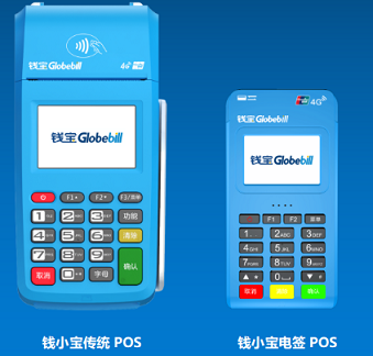 鲲鹏支付大POS机