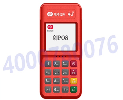 联动优势创POS